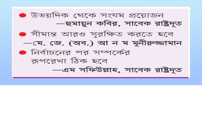ঢাকা-দিল্লি সম্পর্কে নতুন করে চাপ, দুটি ঘটনায় বাড়ছে অস্বস্তি