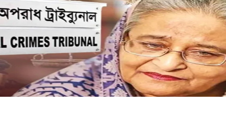 টিএফআই সেলে গুম: শেখ হাসিনাসহ ১৭ জনের অভিযোগ গঠন আদেশ পেছাল