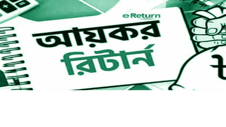 ১৫ দিন থেকে এক মাস বাড়তে পারে আয়কর রিটার্ন দাখিলের সময়সীমা