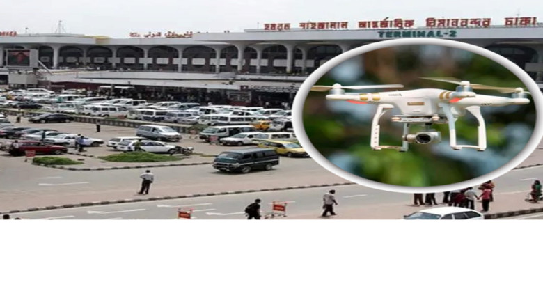 বিমানবন্দর ও আশপাশের এলাকায় ড্রোন উড্ডয়ন নিষিদ্ধ ঘোষণা