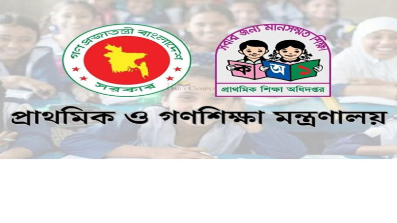 প্রাথমিক বিদ্যালয়ের প্রধান শিক্ষকদের বেতন উন্নীত হয়ে দশম গ্র