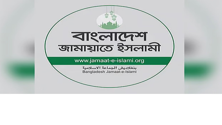 ঢাকায় ৩ জানুয়ারি মহাসমাবেশের প্রস্তুতি নিচ্ছে জামায়াতে ইসলাম