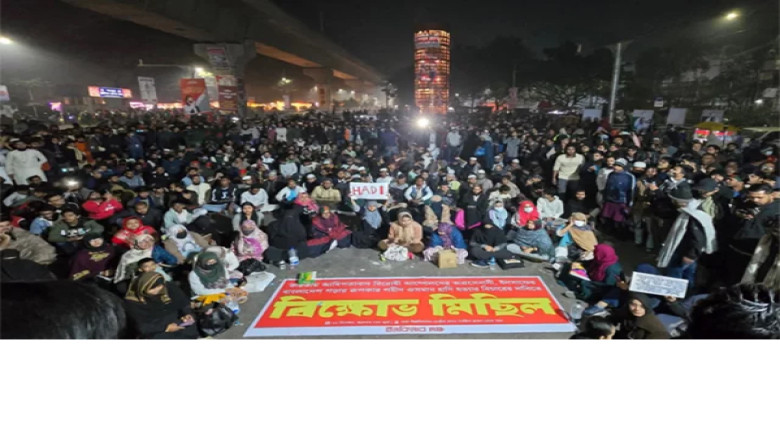 হাদি হত্যার বিচারের দাবিতে শাহবাগ অবরোধ, ছাত্রসমাবেশে উত্তাল