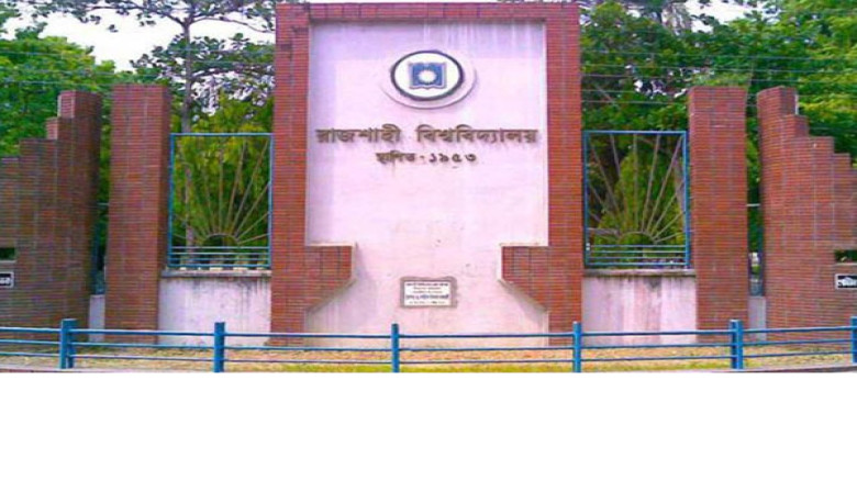 আম্মারকে ঘিরে উত্তাল রাজশাহী বিশ্ববিদ্যালয়, প্রশাসন ও শিক্ষা