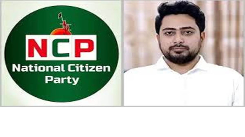 জোট প্রশ্নে এনসিপিতে ভিন্ন সুর: বিরোধিতার পর এবার সমর্থনে ১৭