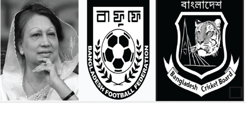 খালেদা জিয়ার মৃত্যুতে ক্রীড়া অঙ্গনের শোক: বিসিবি ও বাফুফের স