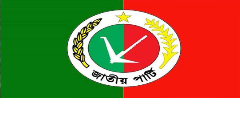 খালেদা জিয়ার জানাজায় জাতীয় পার্টি নেতাকর্মীদের উপস্থিত থাকার