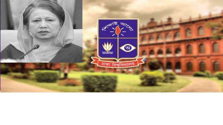 সাবেক প্রধানমন্ত্রীর প্রয়াণে ঢাকা বিশ্ববিদ্যালয়ে তিন দিনের শ