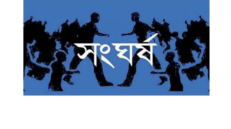 কুড়িগ্রামে জমি সংক্রান্ত বিরোধে একজনকে কুপিয়ে হত্যা, আহত-১...