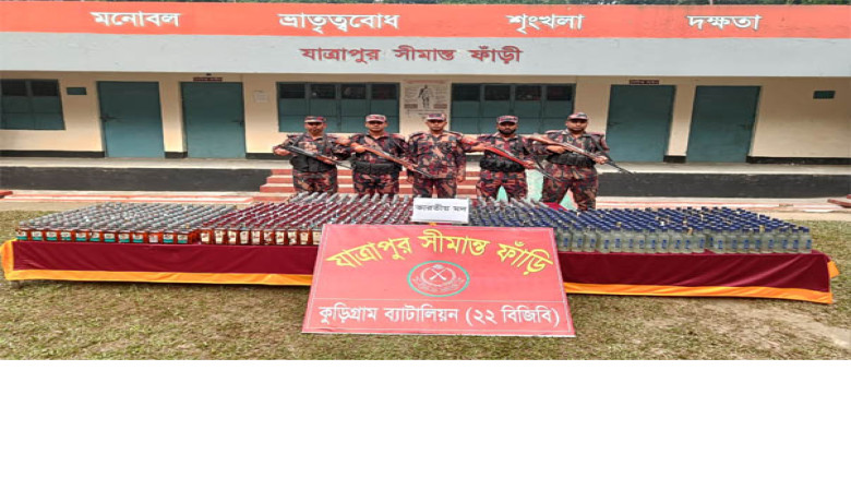 কুড়িগ্রামে বিজিবির বিশেষ অভিযানে বিপুল পরিমাণ মাদকদ্রব্য আটক