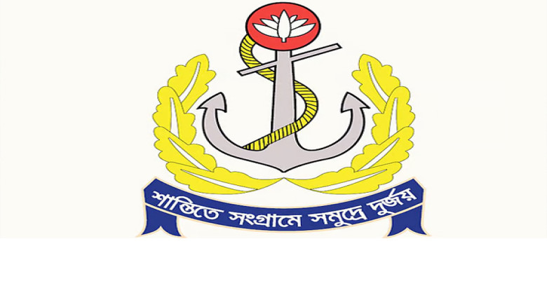 বাংলাদেশ নৌবাহিনীতে সরাসরি কমিশন্ড অফিসার পদে ২০২৬-বি ডিইও ব্যাচে যোগদানের সুযোগ...