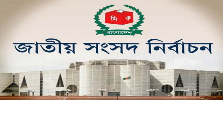 জাতীয় নির্বাচন সামনে রেখে প্রশাসন-ইসির সর্বাত্মক প্রস্তুতি