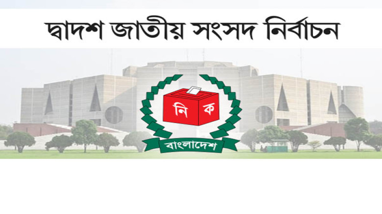 মনোনয়ন বাতিল নিয়ে উত্তেজনা, প্রথম তিন দিনে ৪১১ প্রার্থীর মনো