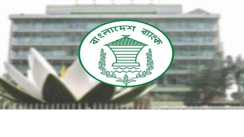 ব্যাংক তদারকিতে আধুনিক কাঠামো চালু করছে বাংলাদেশ ব্যাংক
