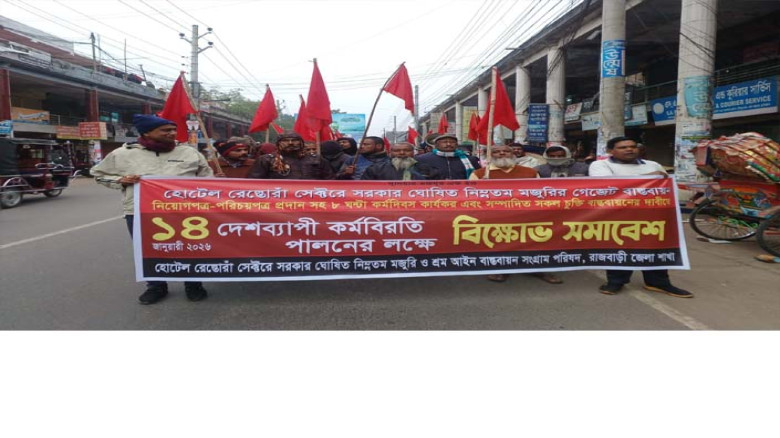 চুক্তি বাস্তবায়ন না হওয়ায় কর্মবিরতিতে যাচ্ছে হোটেল-রেস্তোরাঁ