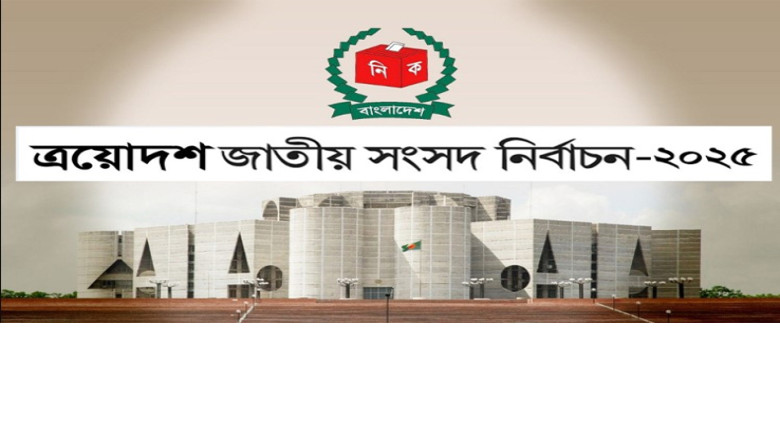 তপশিলের সময়সীমা ঘনিয়ে আসায় ১১ দলীয় জোটে দরকষাকষি তুঙ্গে