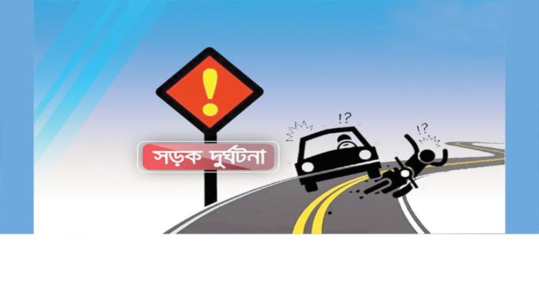 ১৭ মাসে সড়ক দুর্ঘটনায় প্রাণ গেল ১২ হাজার ৬৯৪ জন