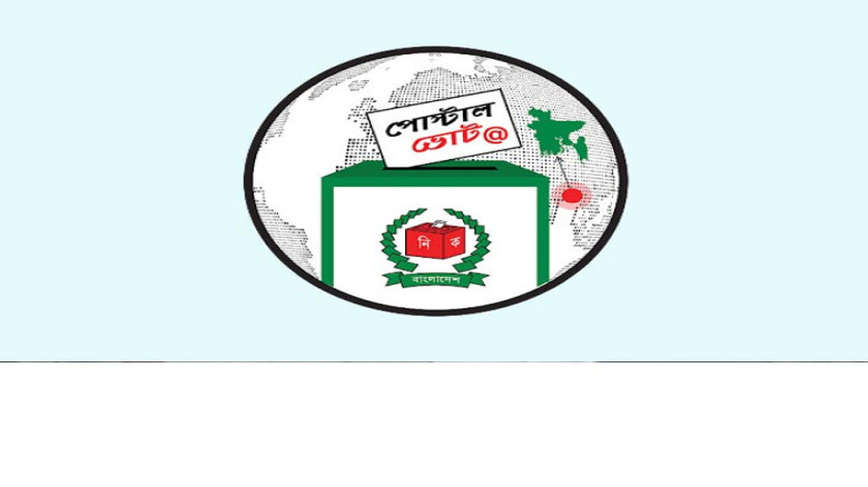 পোস্টাল ব্যালটে রেকর্ড সাড়া, নিবন্ধন ছাড়াল ১৫ লাখ