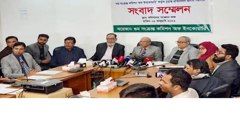 গুমের রাজনীতি বন্ধে গোয়েন্দা সংস্থাকে জবাবদিহির আওতায় আনার দ