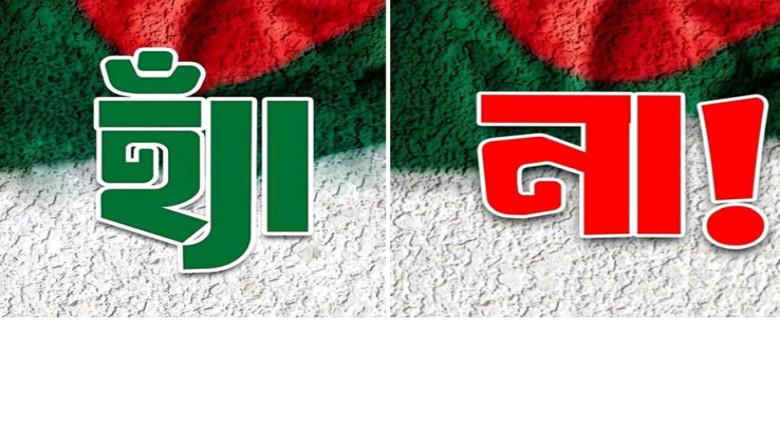 নির্বাচন ও গণভোট একসাথে: ‘হ্যাঁ’-এর পক্ষে জামায়াত-এনসিপিসহ ১