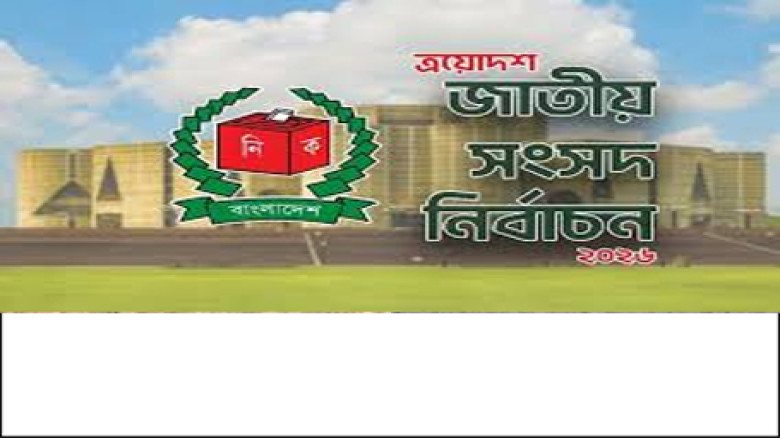 পাবনা-১ ও ২ আসনে নির্বাচন স্থগিত, ইসির সিদ্ধান্ত