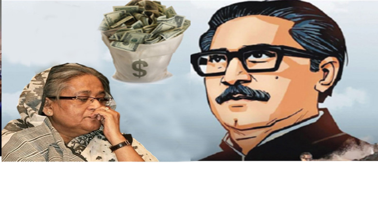 বিপুল অর্থ ব্যয়: শেখ মুজিবের স্মৃতি সংরক্ষণে খরচ হলো ৪২১১ কোটি টাকা...