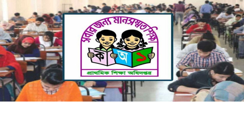 প্রশ্নফাঁসের অভিযোগে সহকারী শিক্ষক নিয়োগ পরীক্ষা বাতিলের দাব