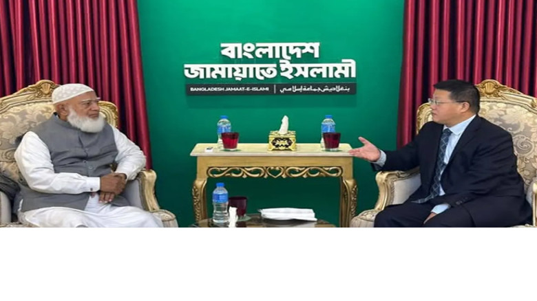 জামায়াত আমিরের সঙ্গে চীনা রাষ্ট্রদূতের বৈঠক, দ্বিপক্ষীয় স্বা