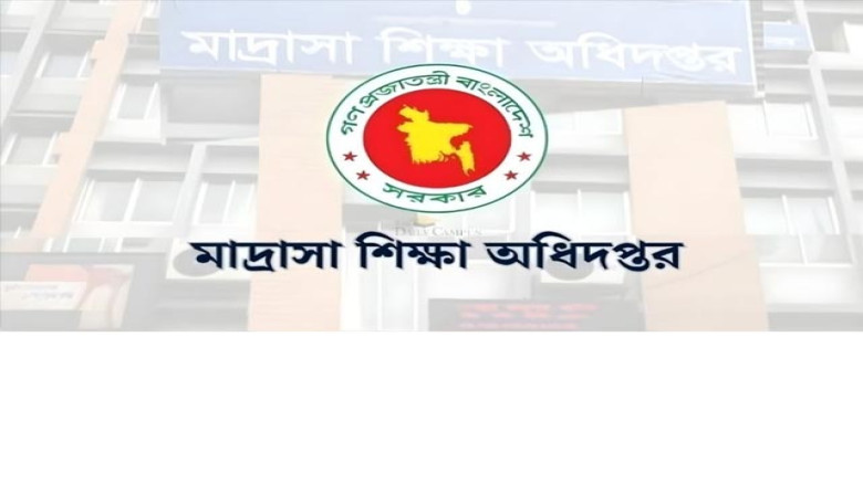 মাদ্রাসায় নিয়োগ জালিয়াতি: পাঁচ মাসে ৫ কোটি টাকার এমপিও কেলেঙ