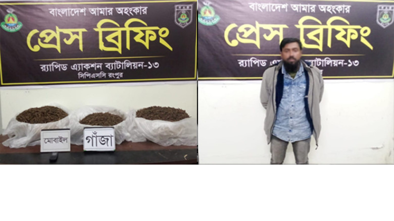 RAB-১৩ এর অভিযানে ১৬.৪ কেজি গাঁজা জব্দ; আটক- ০১