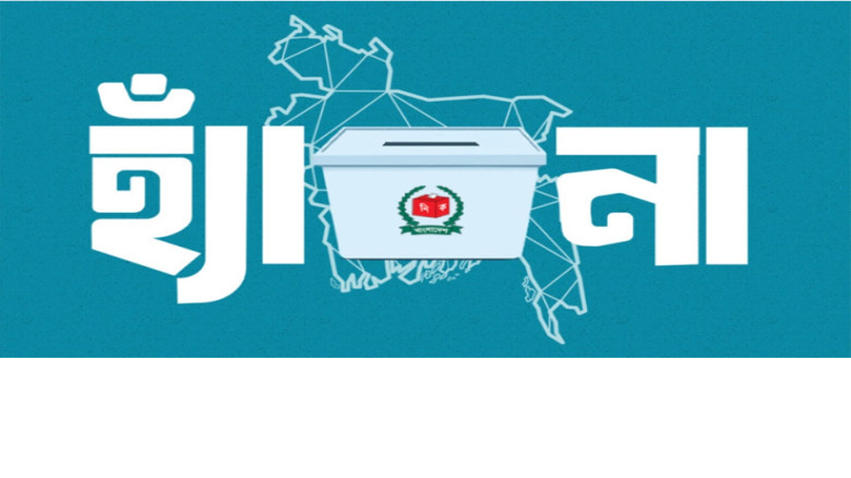 জাতীয় নির্বাচন সামনে রেখে আগাম মাঠে পাঠানো হলো গণভোটের ব্যাল