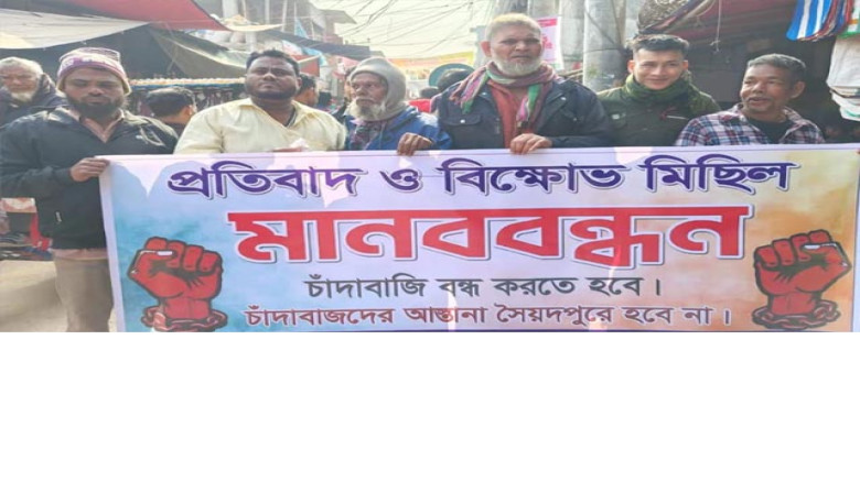 চাঁদাবাজির প্রতিবাদে সৈয়দপুরে টানা চার দিন মাছবাজার বন্ধ