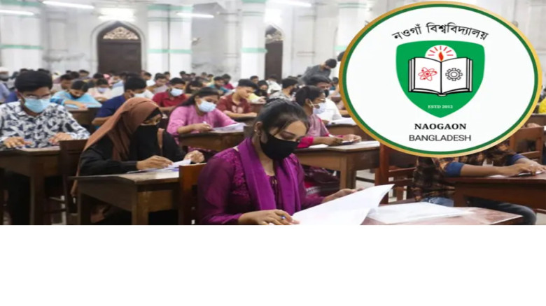 গুচ্ছভুক্ত হলো নওগাঁ বিশ্ববিদ্যালয়, ফের আবেদন সুযোগ...