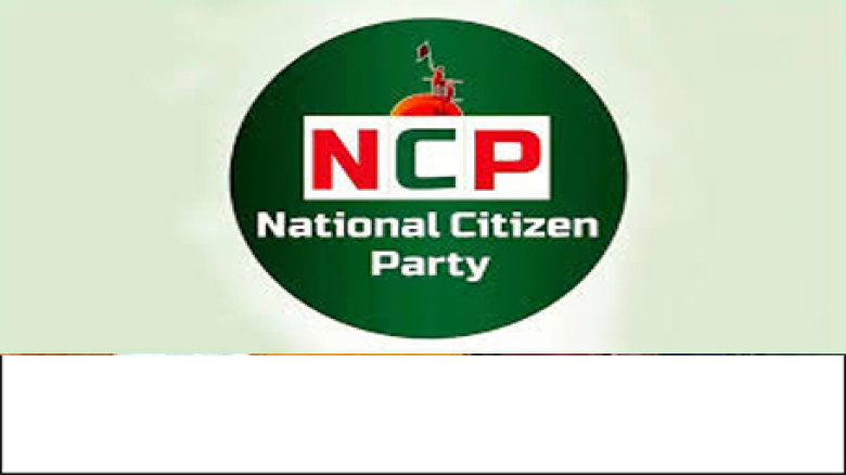 ঢাকাসহ ৩০ আসনে প্রার্থী দিচ্ছে এনসিপি