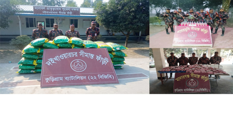 কুড়িগ্রামে বিজিবির অভিযানে ৩০ লাখ ২৯ হাজার ৮৯৫ টাকা মুল্যের 