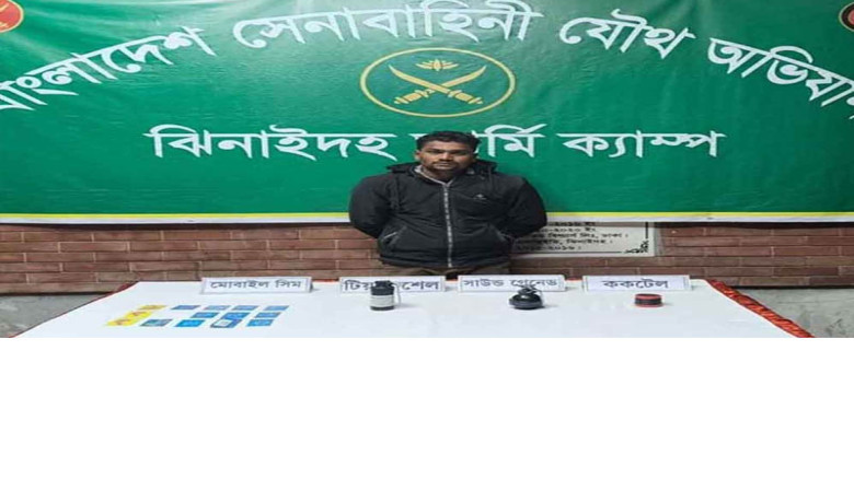 বিশেষ অভিযানে পুলিশের টিয়ার গ্যাস গ্রেনেড উদ্ধার, আটক ১