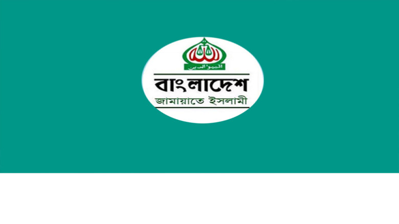 চাকরি না পাওয়া পর্যন্ত বেকার গ্রাজুয়েটদের ঋণ দেবে জামায়াত