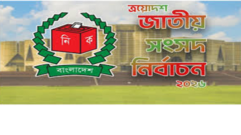 দেড় যুগ পর মুক্ত পরিবেশে শুরু নির্বাচনী প্রচার