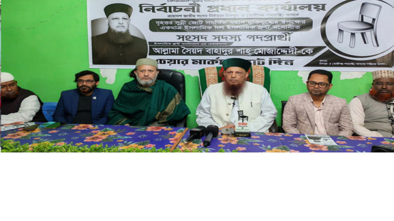 চাঁদপুরে গণভোটে ‘না’ ভোটের আহ্বান সুন্নী জোট প্রার্থীর