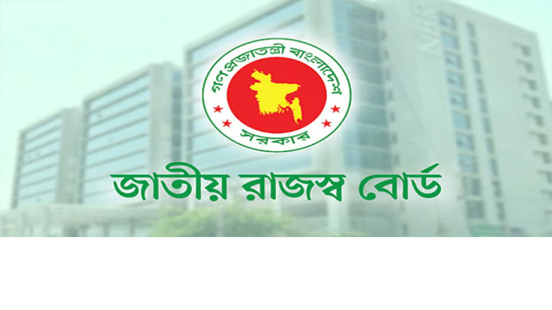 ছয় মাসে এনবিআরের রাজস্ব ঘাটতি প্রায় ৪৬ হাজার কোটি টাকা