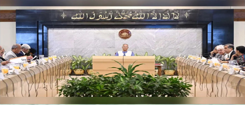 উপদেষ্টা পরিষদের বৈঠকে ১১ গুরুত্বপূর্ণ অধ্যাদেশ ও নীতির অনুম