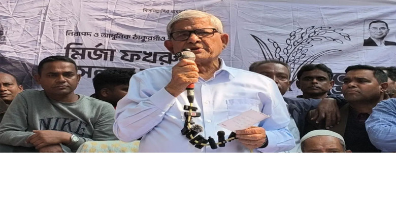 জামায়াত স্বাধীনতার বিরোধিতা করেছিল: ঠাকুরগাঁওয়ে মির্জা ফখরুল