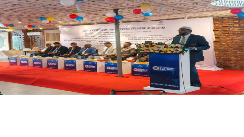 আন্তর্জাতিক কাস্টমস দিবস ২০২৬ উপলক্ষে রংপুরে আলোচনা সভা ও বি