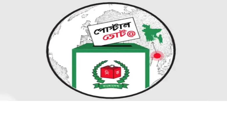 স্বাক্ষর ও ঘোষণাপত্র না থাকলে বাতিল হবে পোস্টাল ব্যালট