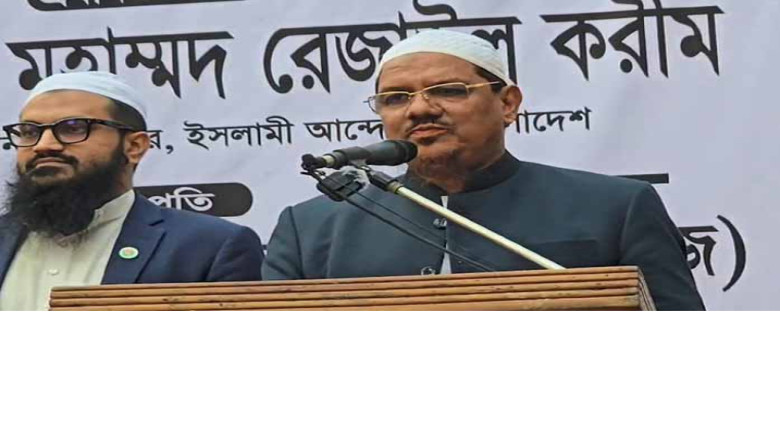 হাতপাখাই ইসলামের রাজনীতির একমাত্র প্রতীক: রেজাউল করীম