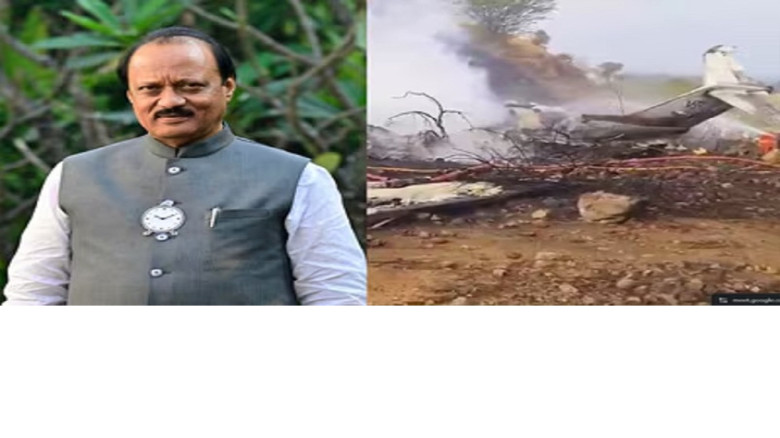 মহারাষ্ট্রে বিমান দুর্ঘটনায় নিহত উপমুখ্যমন্ত্রী অজিত পাওয়ার