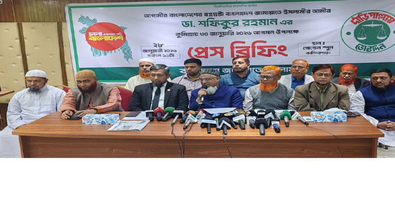 কুমিল্লা টাউন হলে জামায়াত আমিরের জনসভা, প্রস্তুতি প্রায় শেষ