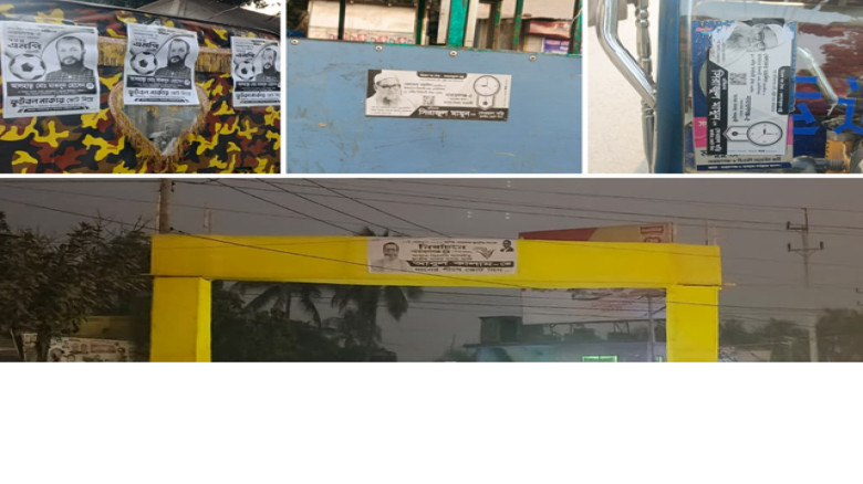 আচরণবিধি লঙ্ঘনে নারায়ণগঞ্জে পাঁচ প্রার্থীর প্রতিনিধিকে জরিমা