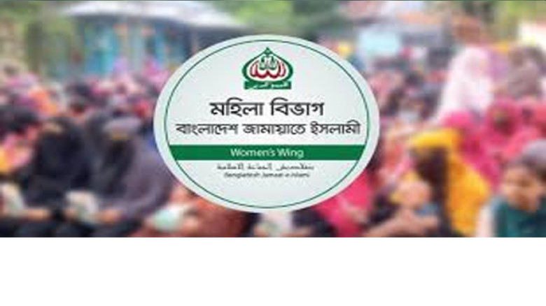 সোহরাওয়ার্দী উদ্যানে নির্ধারিত জামায়াতের নারী সমাবেশ স্থগিত