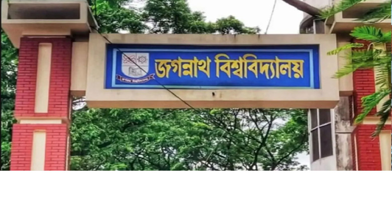 জবি ‘বি’ ইউনিটের ভর্তি পরীক্ষা আজ, অংশ নিচ্ছেন প্রায় ৮০ হাজা